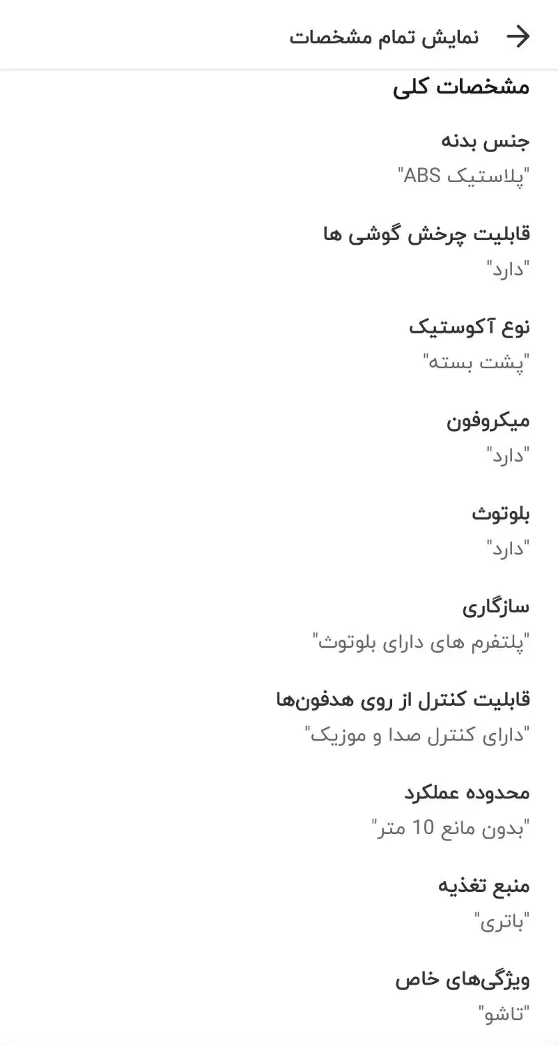 هدفون پرووان مدل phb3575|پخش‌کننده همراه|قم, شاه سید علی|دیوار
