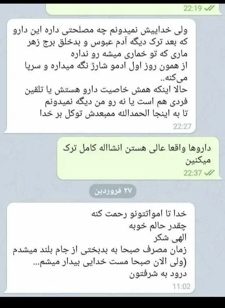 رهایی از اعتیاد در منزل بدون درد|خدمات آرایشگری و زیبایی|گنبد کاووس, |دیوار