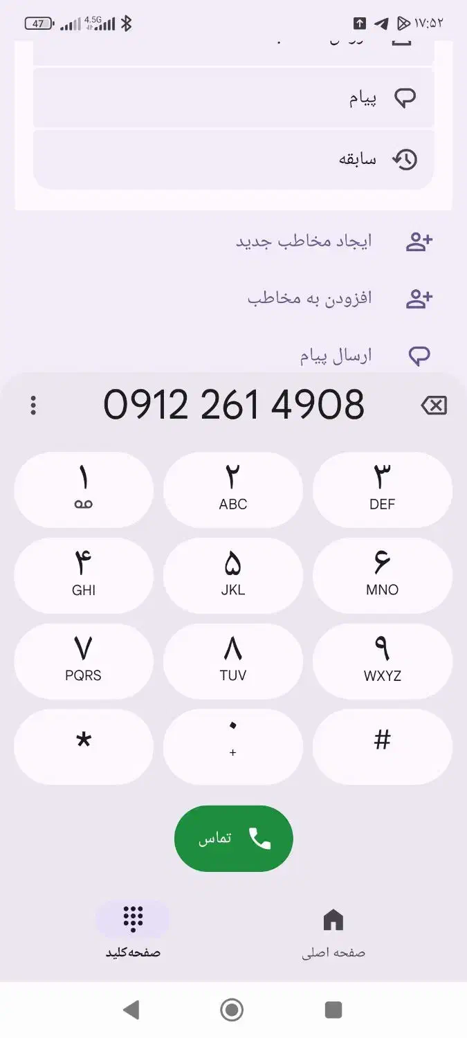 خط 0912|سیم‌کارت|ملارد, |دیوار
