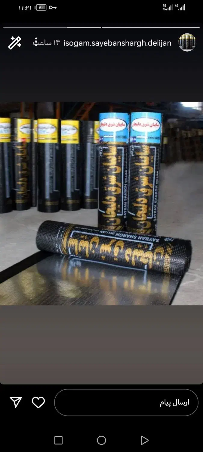 پایینترین قیمت ایزوگام در نیشابوربلوار بهشتی 20|خدمات پیشه و مهارت|نیشابور, شهید بهشتی|دیوار