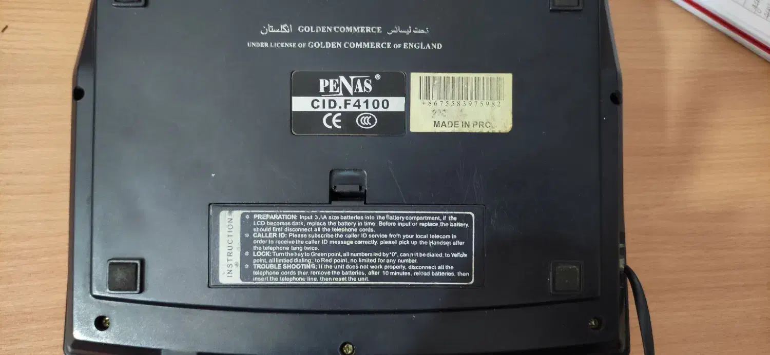 تلفن|تلفن رومیزی|گنبد کاووس, |دیوار