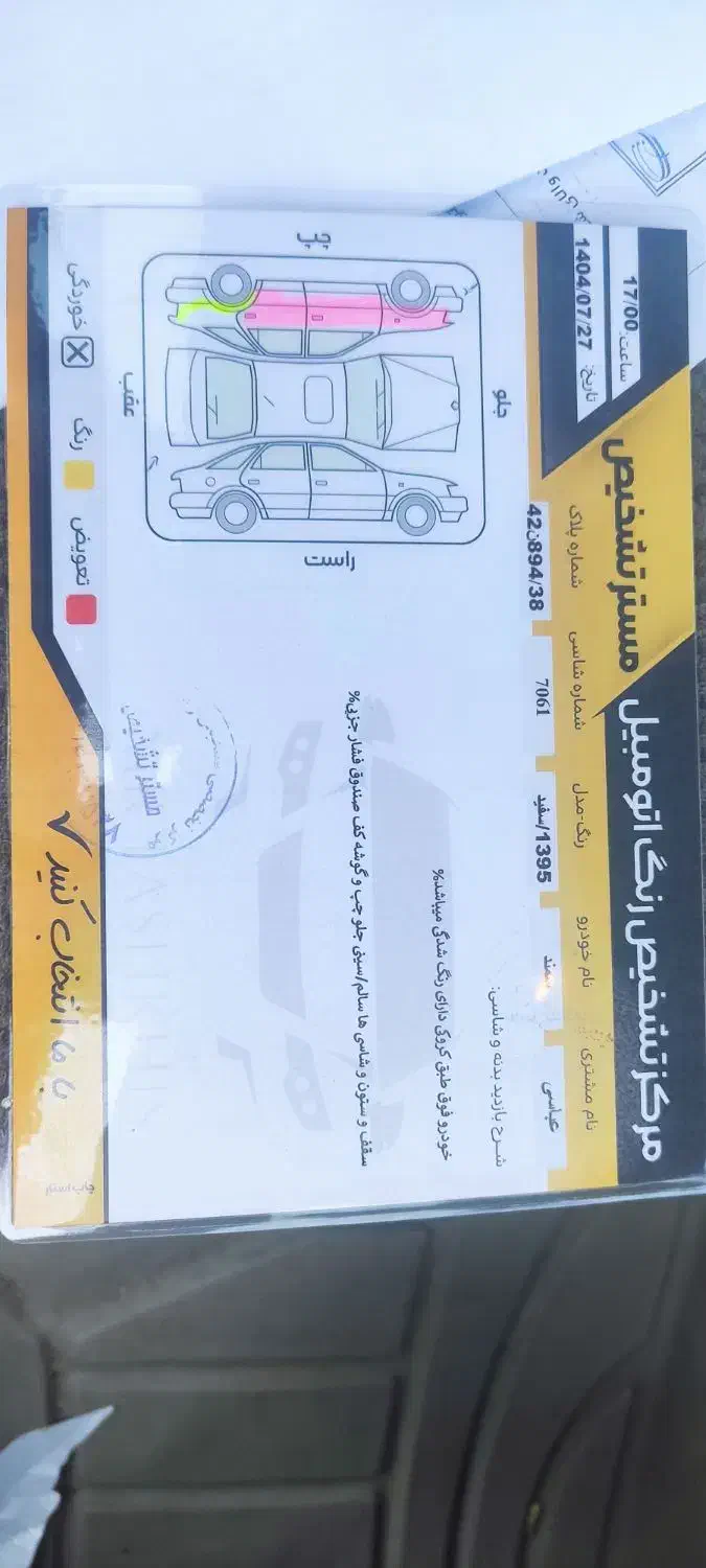 سمند ای اف سون|خودرو سواری و وانت|نظرآباد, صالح آباد|دیوار