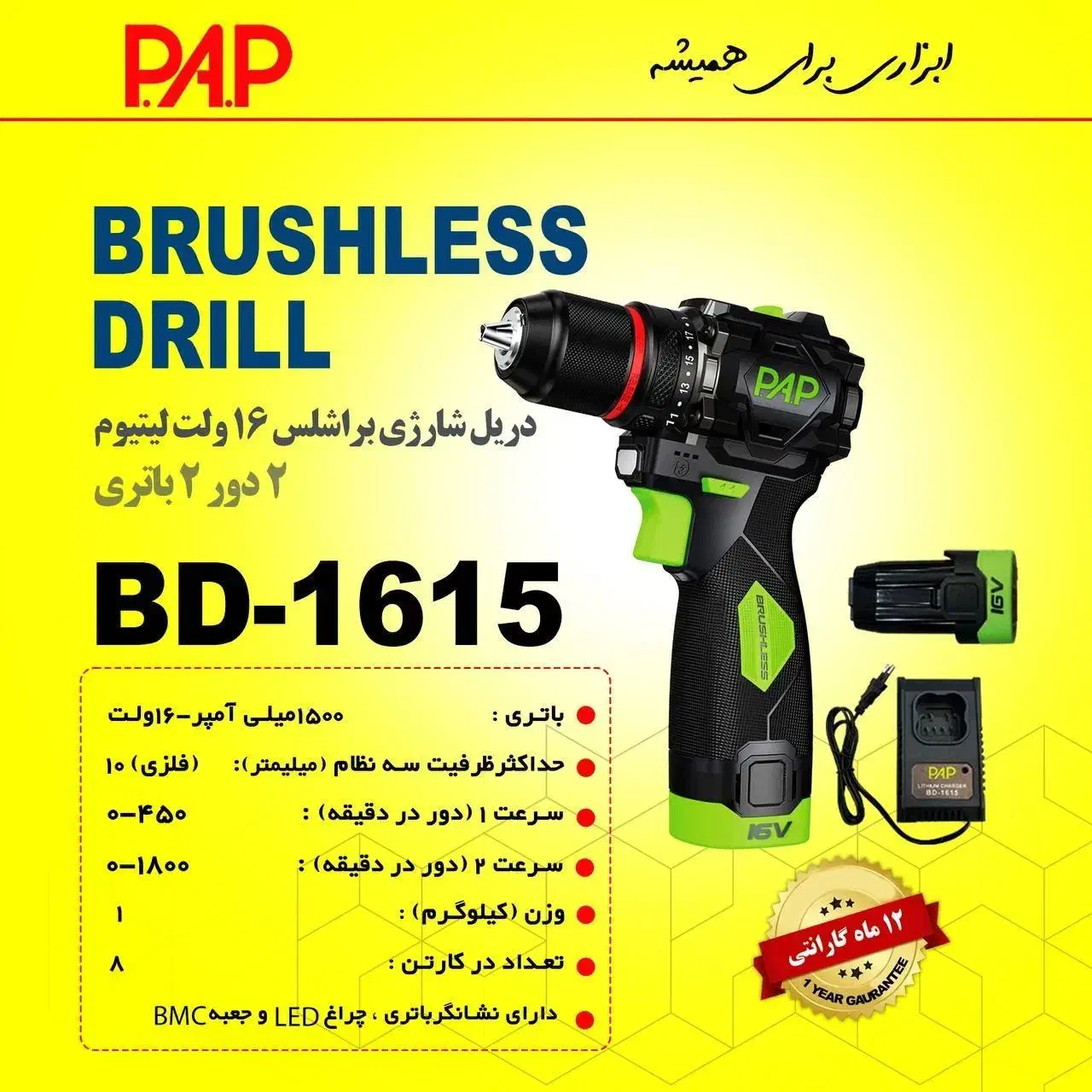 دریل شارژی چکشی براشلس پی ای پی|ماشینآلات صنعتی|قدس, شهرقدس|دیوار