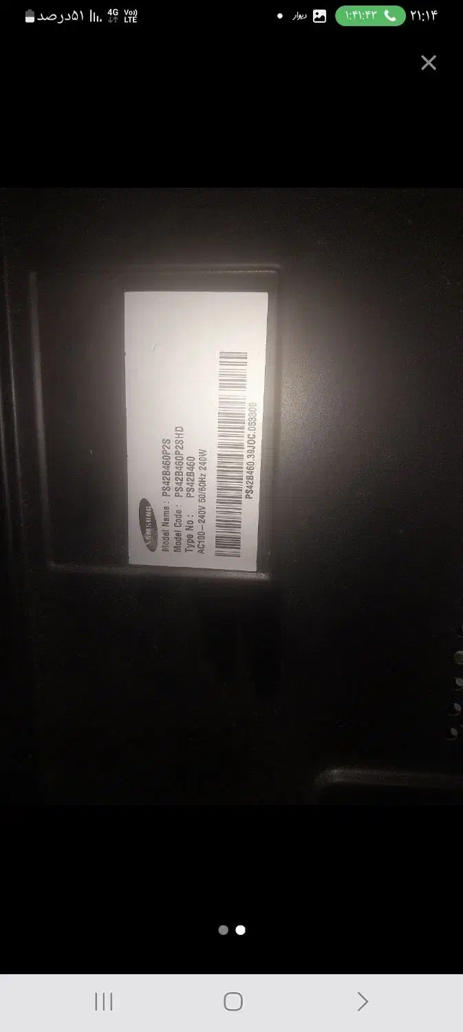 تلوزیون|تلویزیون و پروژکتور|آبادان, |دیوار