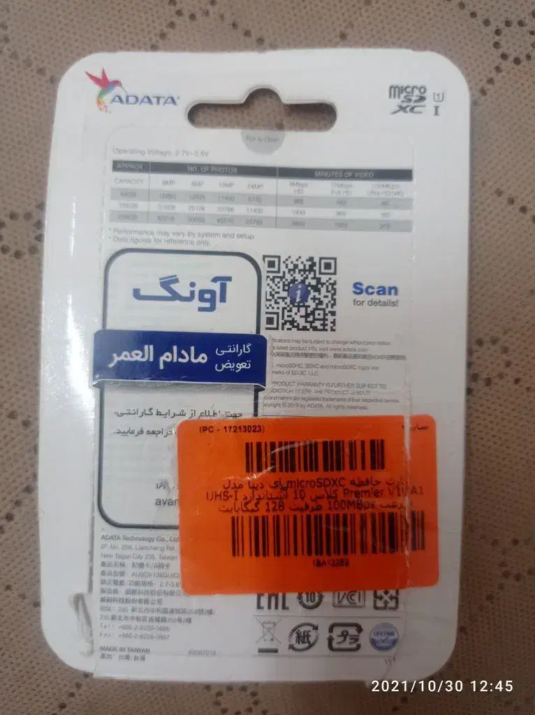 Ram 128 Gig Adata پر سرعت|لوازم جانبی موبایل و تبلت|تهران, آذربایجان|دیوار