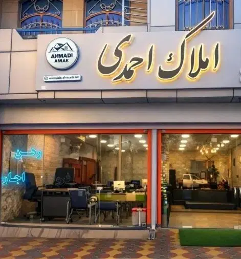 فروش واحد شهید محمودی|فروش آپارتمان|الیگودرز, |دیوار