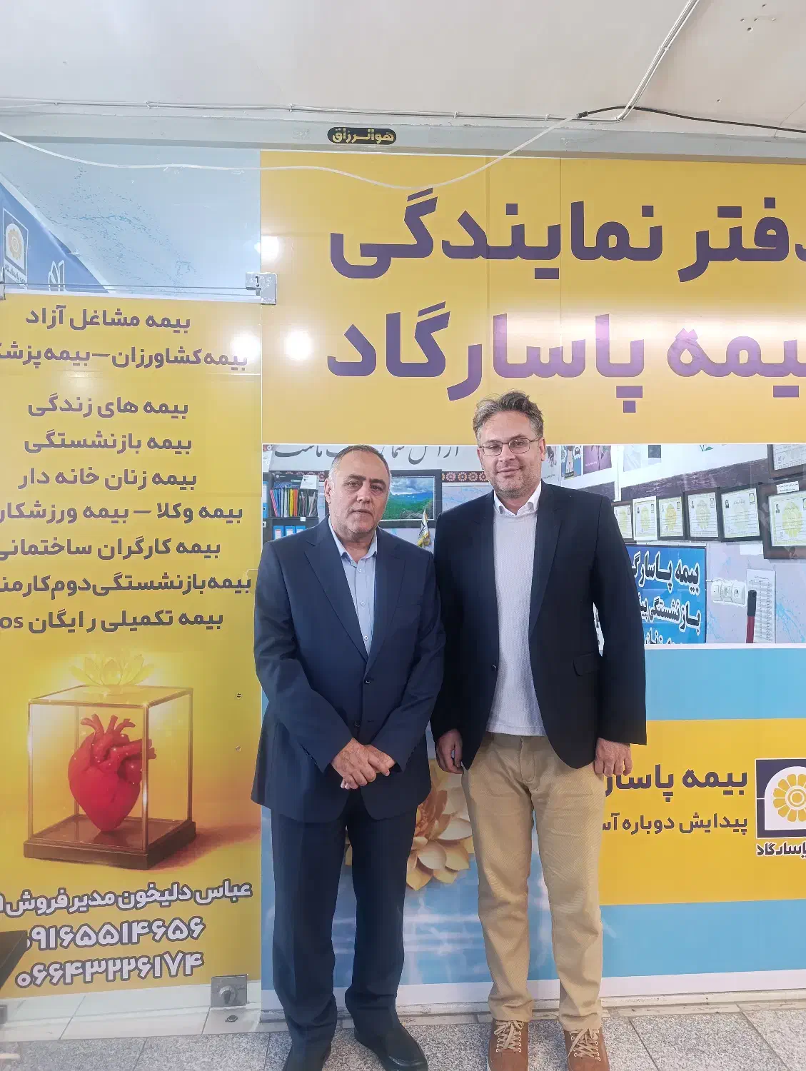 (طرح ویژه بازنشستگی 5ساله بیمه پاسارگاد)|خدمات مالی، حسابداری، بیمه|دورود, |دیوار