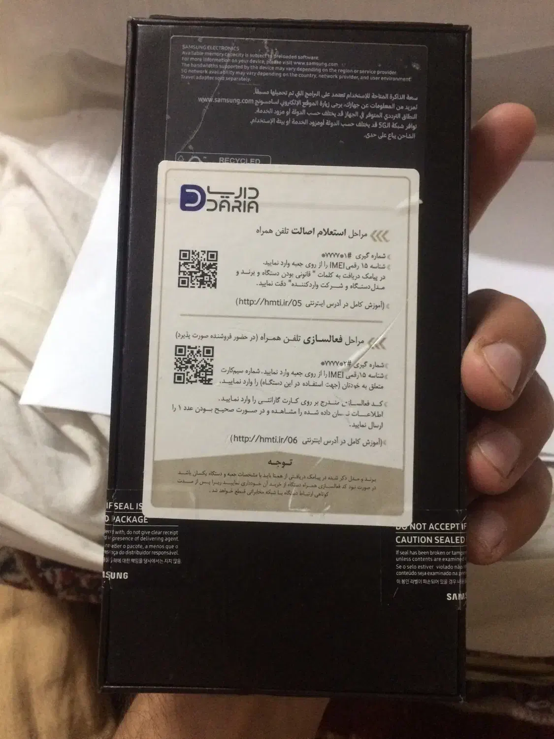 سامسونگ S22ultra آک با حافظه ۵۱۲گیگ|موبایل|تهران, دکتر هوشیار|دیوار