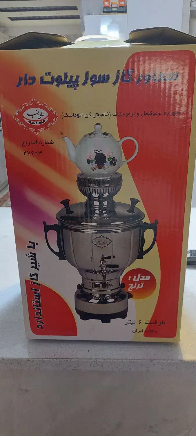 سماور گازی عالی نسب|سماور، چای‌ساز، قهوه‌ساز|ارومیه, |دیوار