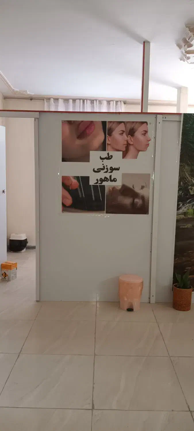 کلینیک طب سوزنی و فیزیوتراپی ماهور|خدمات آرایشگری و زیبایی|گلستان (تهران), |دیوار
