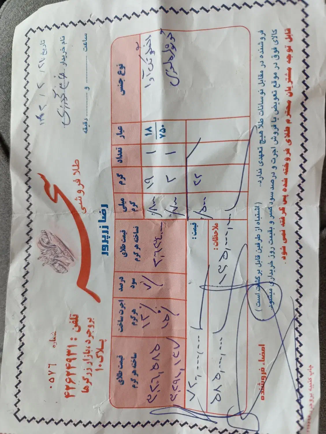 طلا|جواهرات|بروجرد, |دیوار