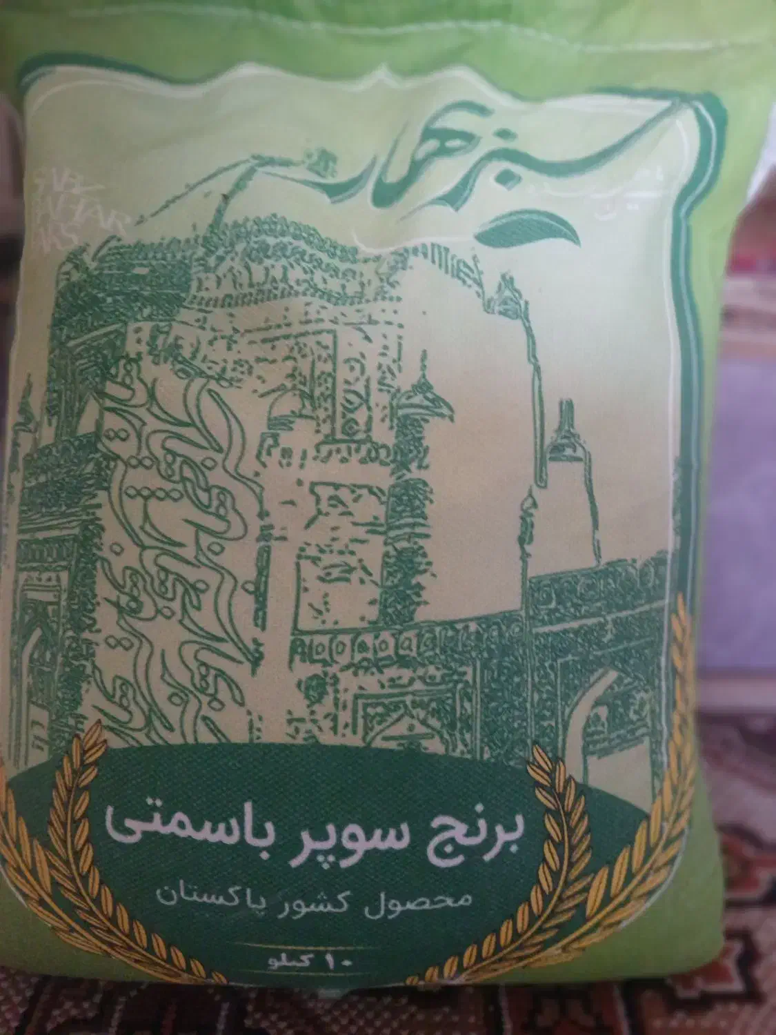 برنج|خوردنی و آشامیدنی|قم, انسجام|دیوار