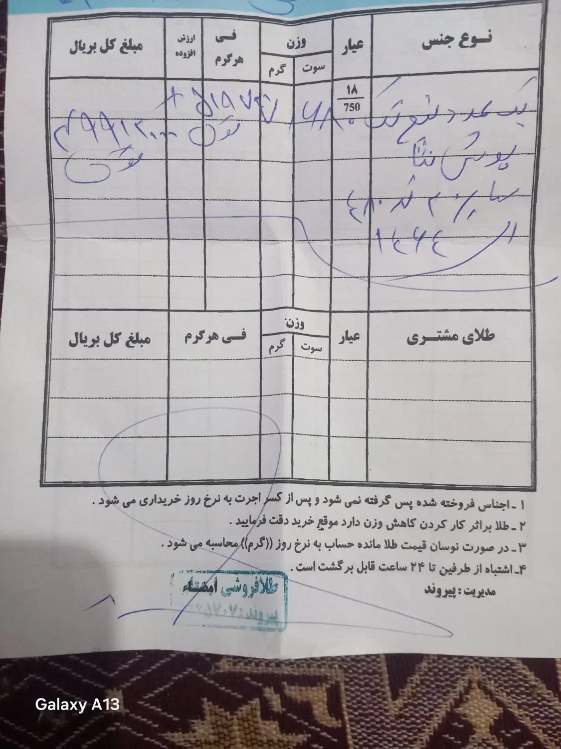 طلا|جواهرات|مسجد سلیمان, |دیوار