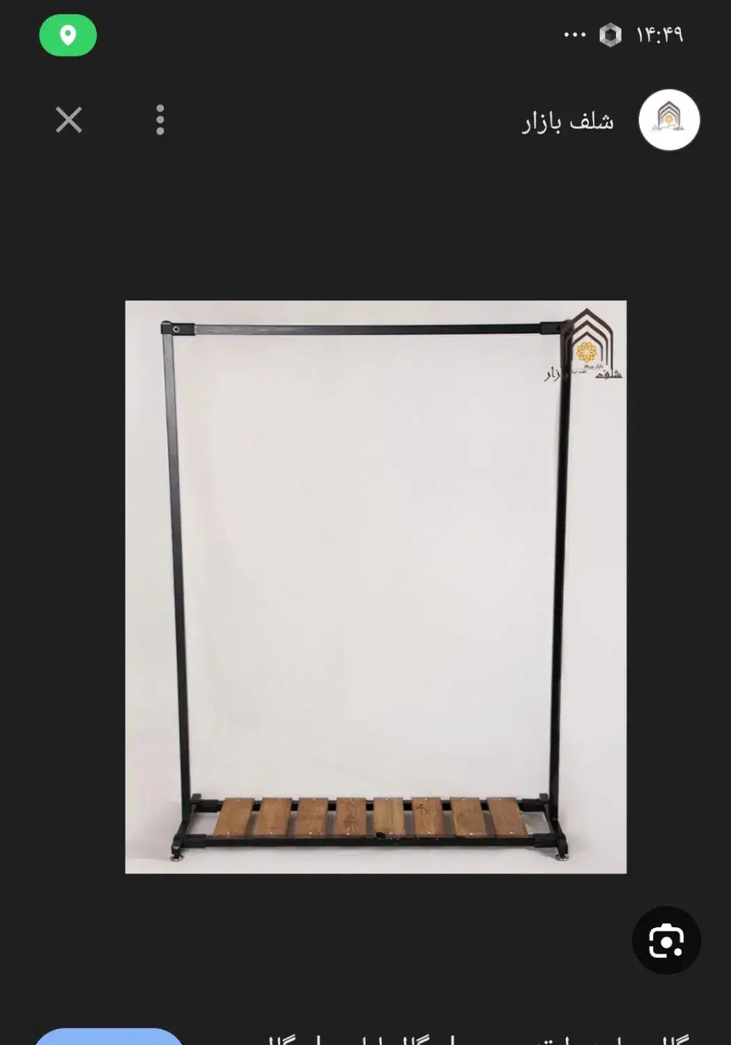 رگال لباس کاملا نو اصلا استفاده نشده|بندرخت و رختآویز|شاهرود, |دیوار