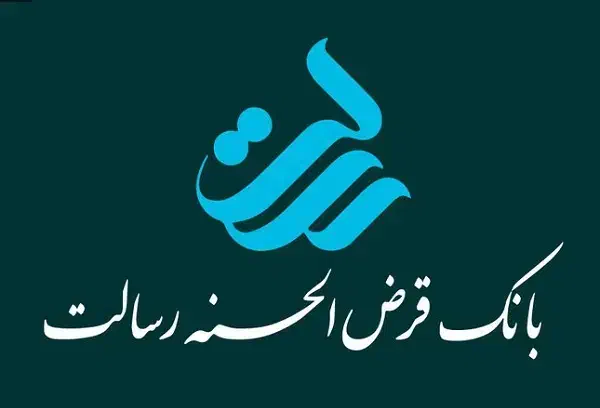 وام رسالت|خدمات مالی، حسابداری، بیمه|بروجن, |دیوار