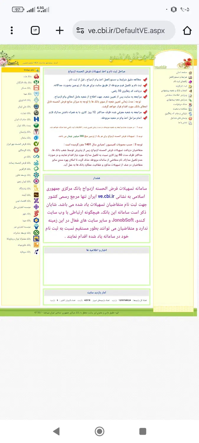 وام|خدمات مالی، حسابداری، بیمه|جیرفت, |دیوار