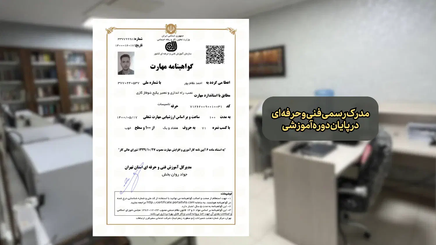 آموزش برق ساختمان و برق صنعتی،هوشمند سازی با مدرک|خدمات آموزشی|تهران, فلسطین (میدان انقلاب)|دیوار