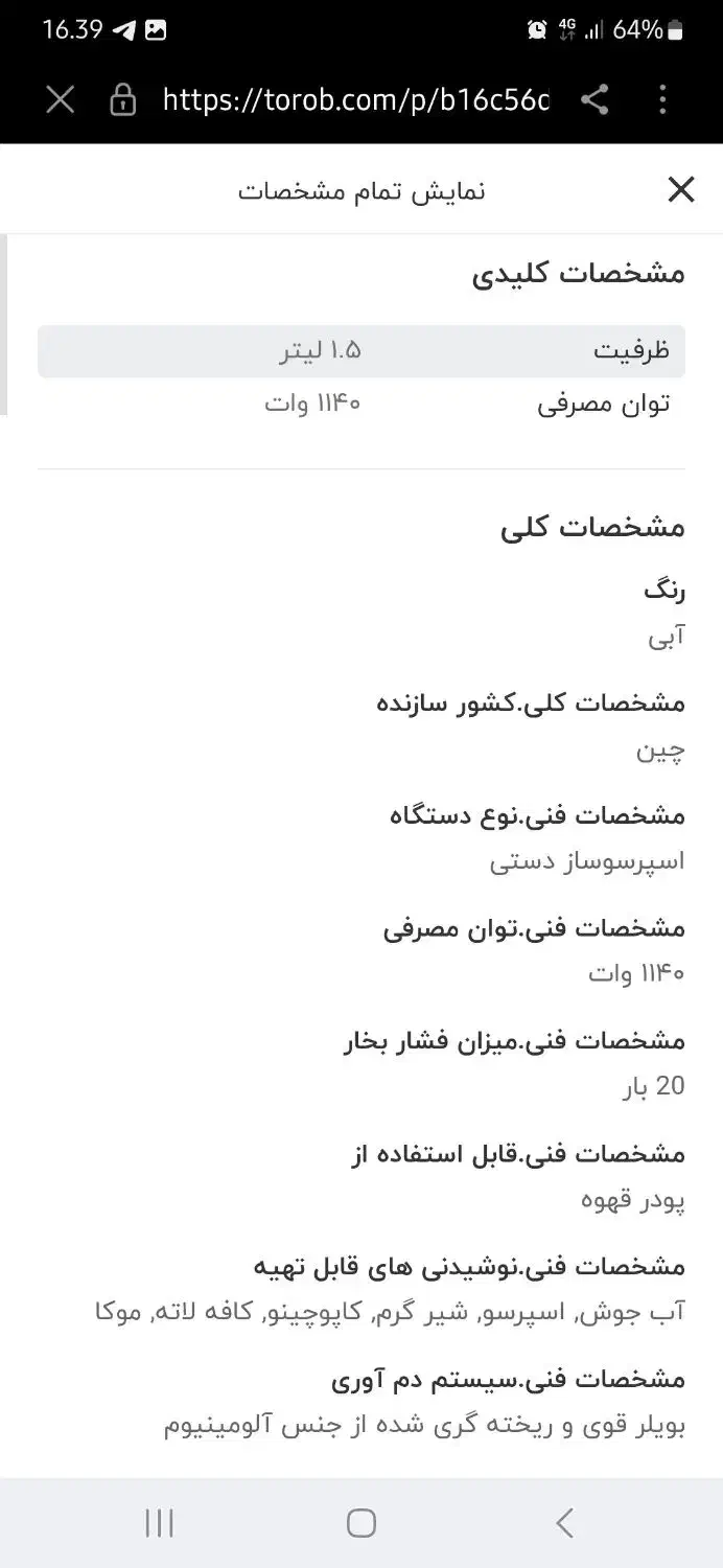 اسپرسو ساز|سماور، چای‌ساز، قهوه‌ساز|قم, پردیسان|دیوار