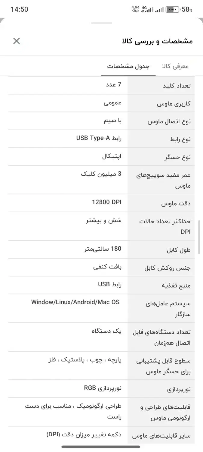موس گیمینگ|قطعات و لوازم جانبی رایانه|کاشان, دانش|دیوار