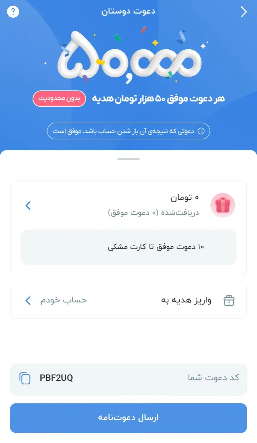 وام ۴۰ میلیونی بلو بانک|کارت هدیه و تخفیف|کرمانشاه, |دیوار