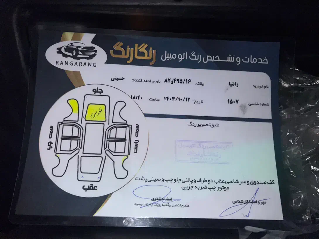 زانتیا ۸۶ دوتیکه رنگ نقد واقساط|خودرو سواری و وانت|تهران, اکباتان|دیوار