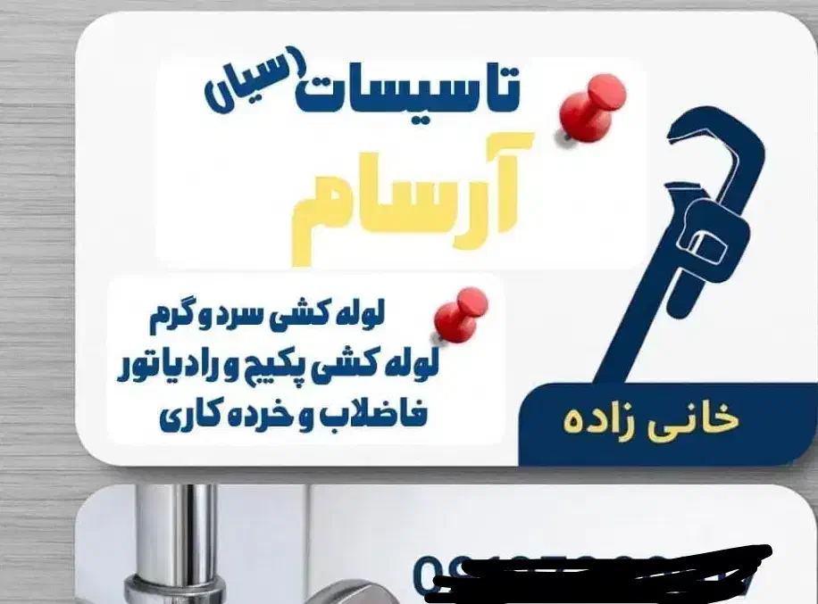 لوله کشی سرد و گرم و فاضلاب و پکیج.سرویس رادیاتور|خدمات پیشه و مهارت|کرج, گلشهر|دیوار