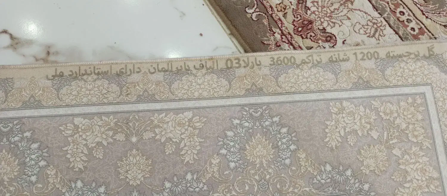 ۴تخته فرش|فرش|فردیس, شهرک سپاه|دیوار