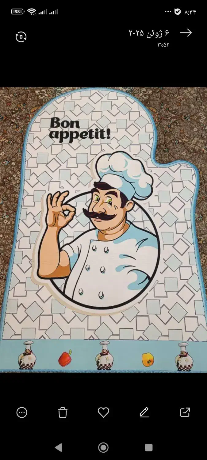 فرشینه ی آشپزخانه|پادری|اراک, |دیوار