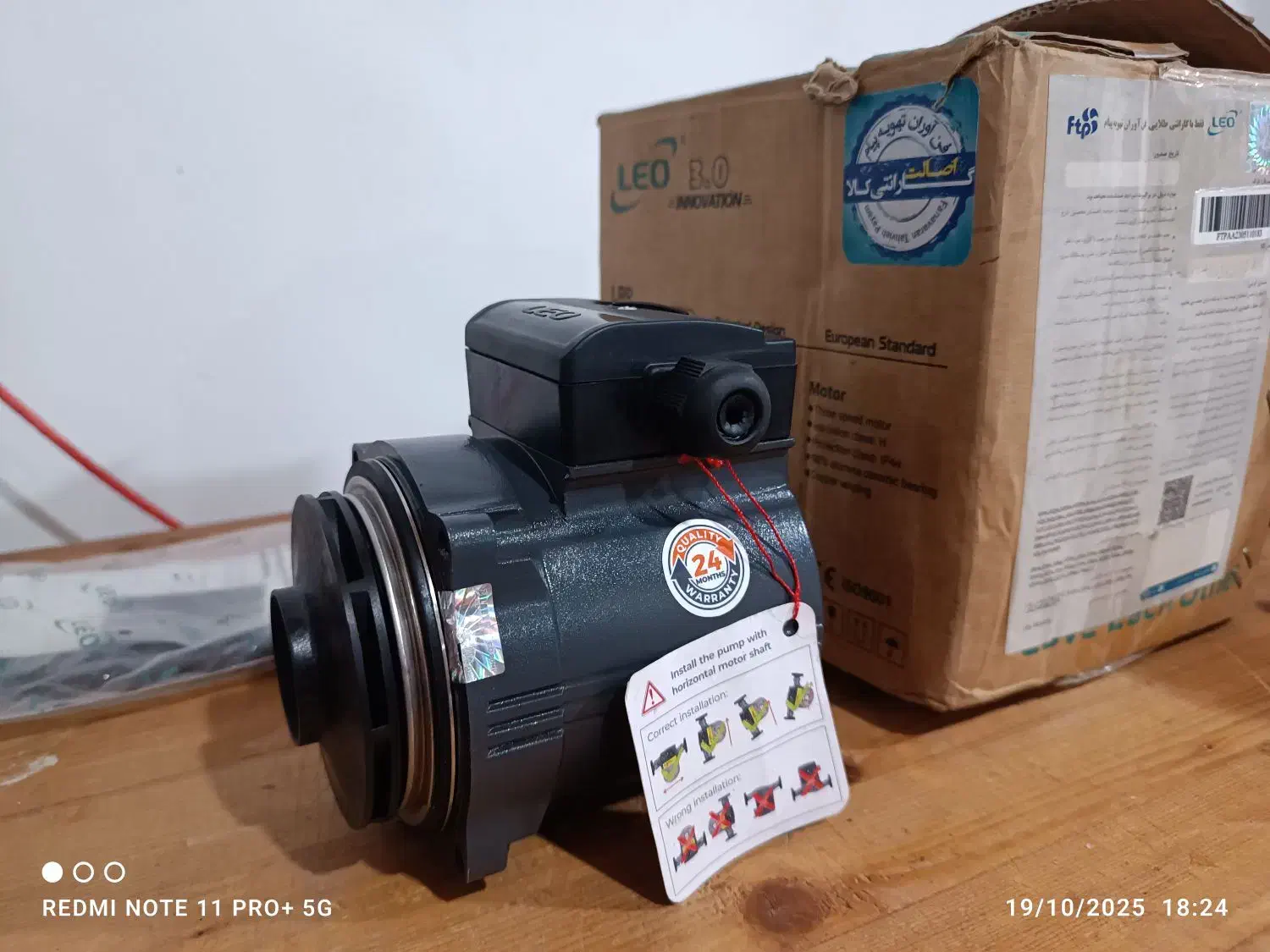 پمپ سیرکولاتور Leo آکبند|آبگرمکن، پکیج، شوفاژ|خرم‌آباد (تنکابن), |دیوار