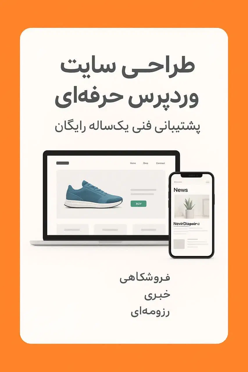 طراحی سایت|خدمات رایانهای و موبایل|کاشمر, |دیوار