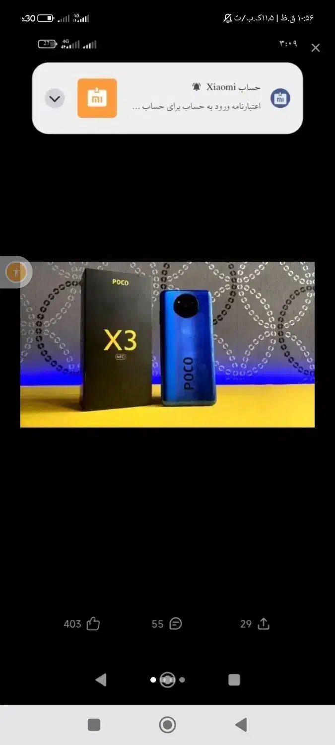 شیاومی 128گیک بارم6کارکرده ولی سالم|موبایل|جیرفت, |دیوار