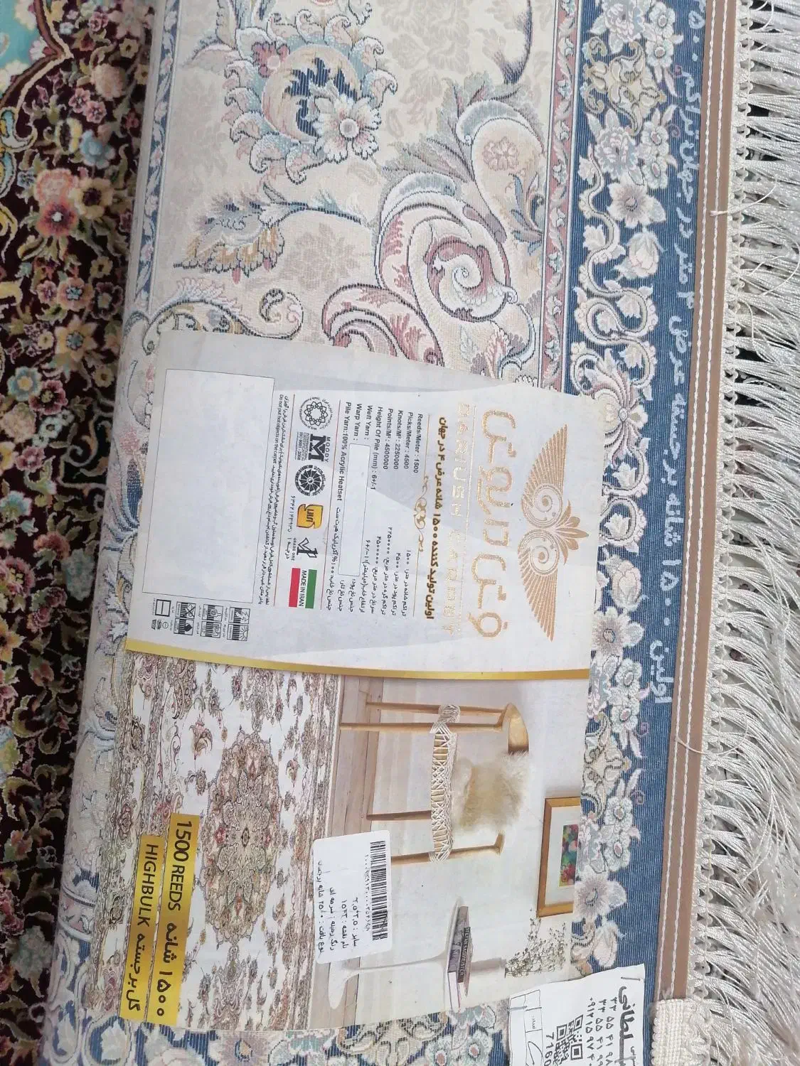 فرش 9 متری 1500 شانه|فرش|کرج, عظیمیه|دیوار