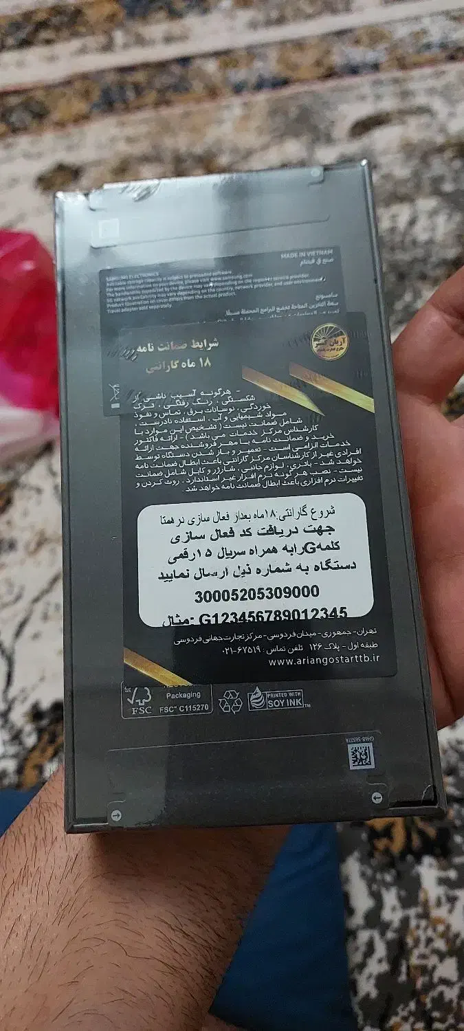 گوشی پلمپ به همراه شارژر s25الترا زیر قیمت بازار|موبایل|تهران, ارجمندی راد|دیوار