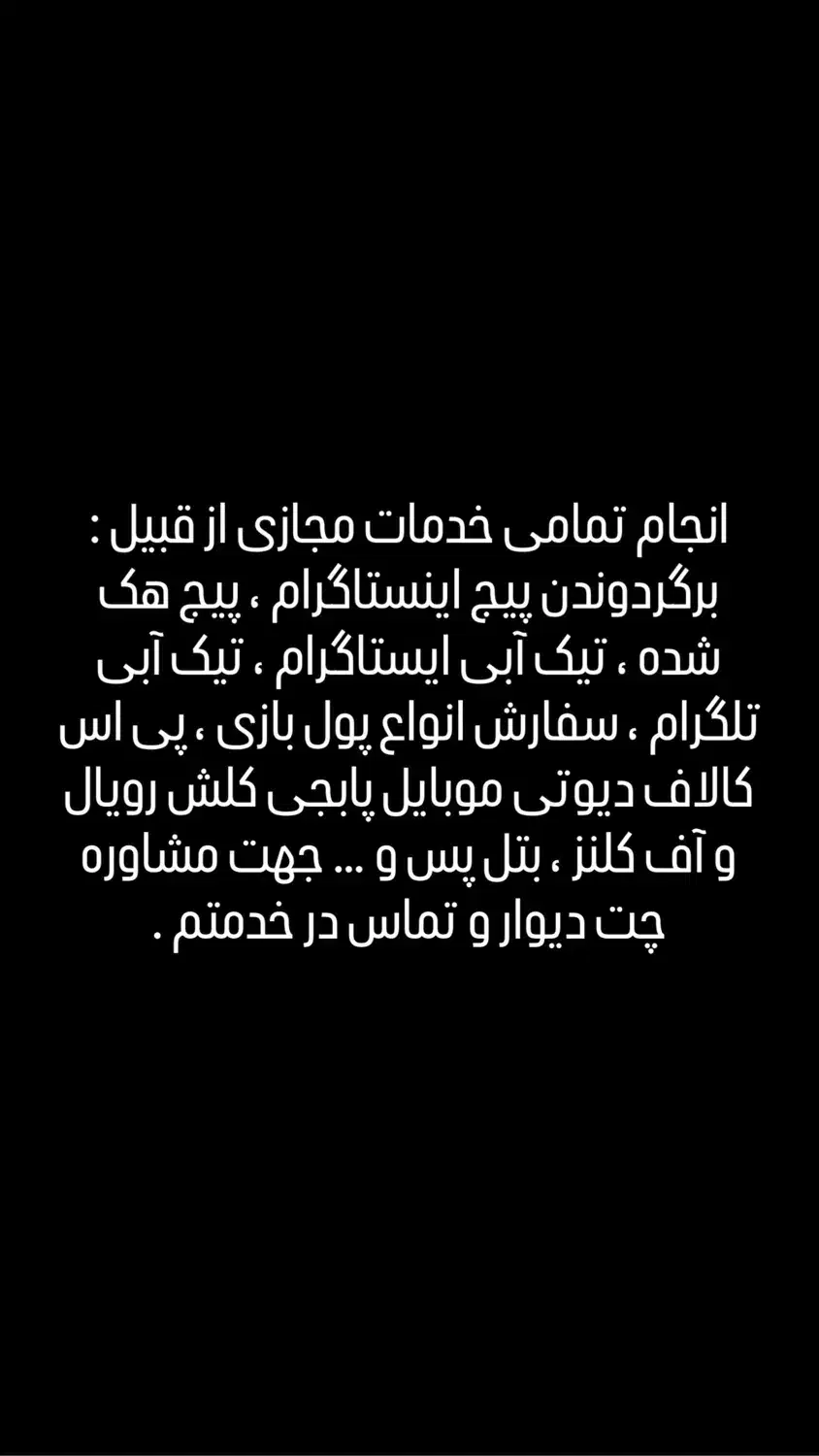 انجام تمامی خدمات مجازی|خدمات رایانهای و موبایل|مشهد, الهیه|دیوار