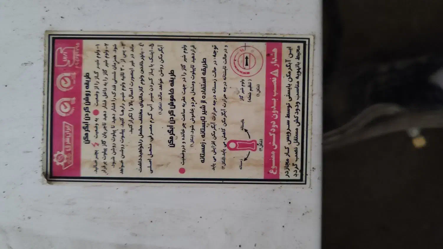 آبگرمکن وسینگ|آبگرمکن، پکیج، شوفاژ|دیواندره, |دیوار