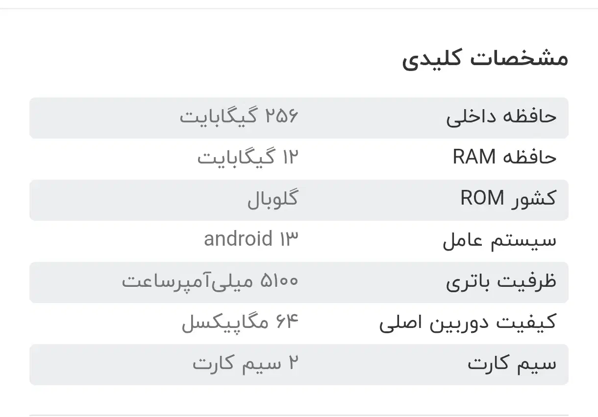 پوکو x6 حافظه ۲۵۶ رام ۱۲ معاوضه با موتورسیکلت|موبایل|زابل, |دیوار