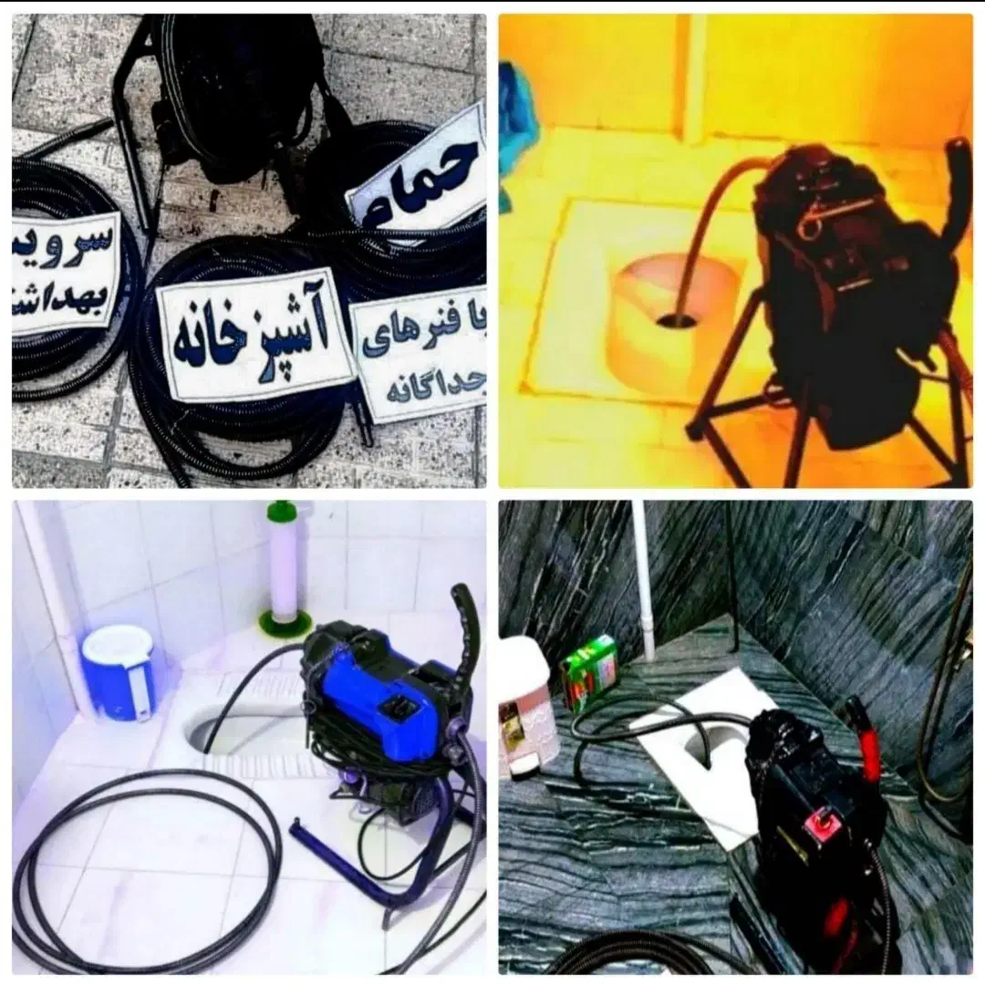لوله بازکنی(باملاخصه)فنرزن شبانه روزی کل خرم آباد|خدمات پیشه و مهارت|خرم‌آباد, |دیوار