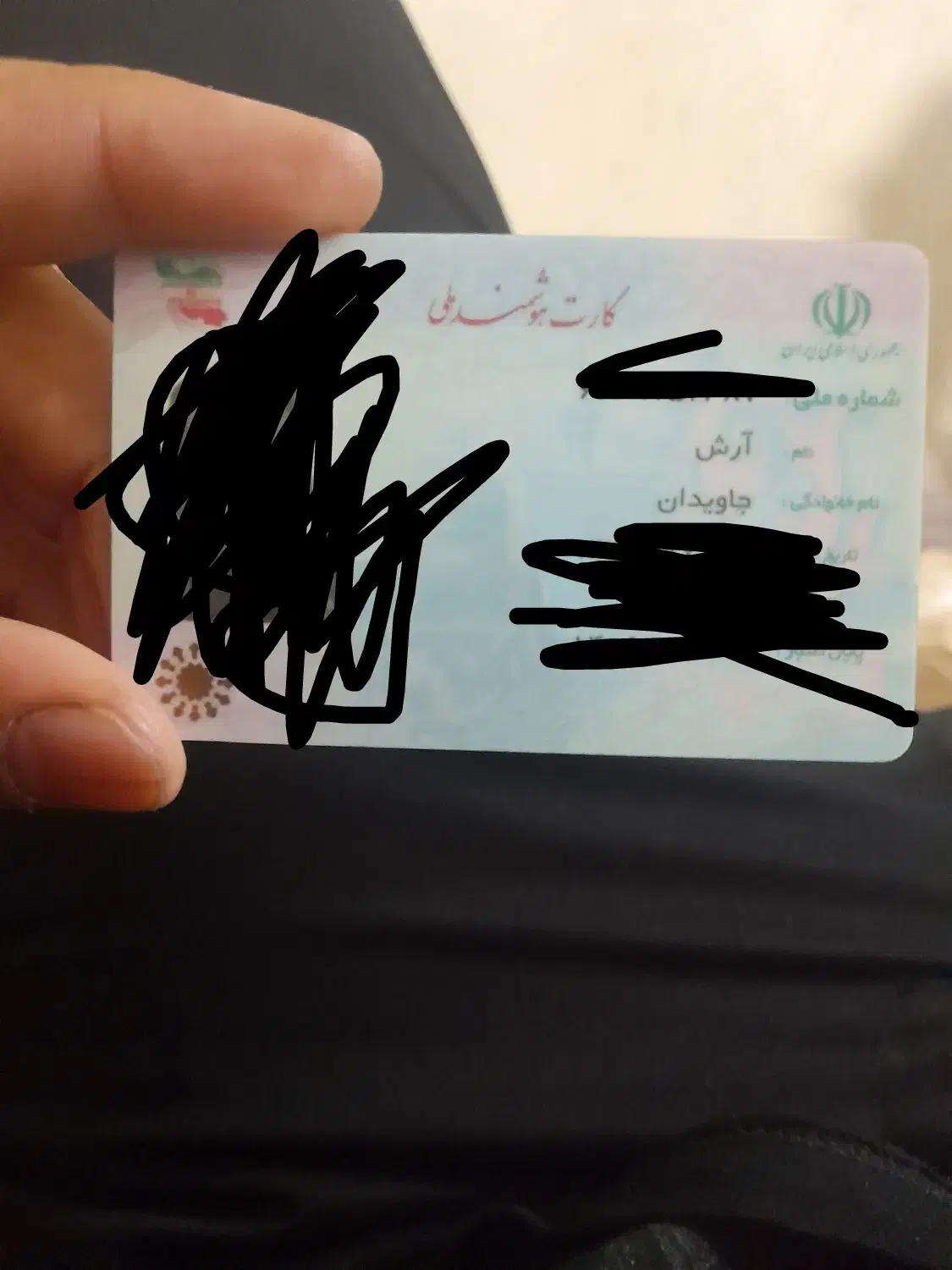 کارت ملی پیدا شده|اشیا|مسجد سلیمان, |دیوار