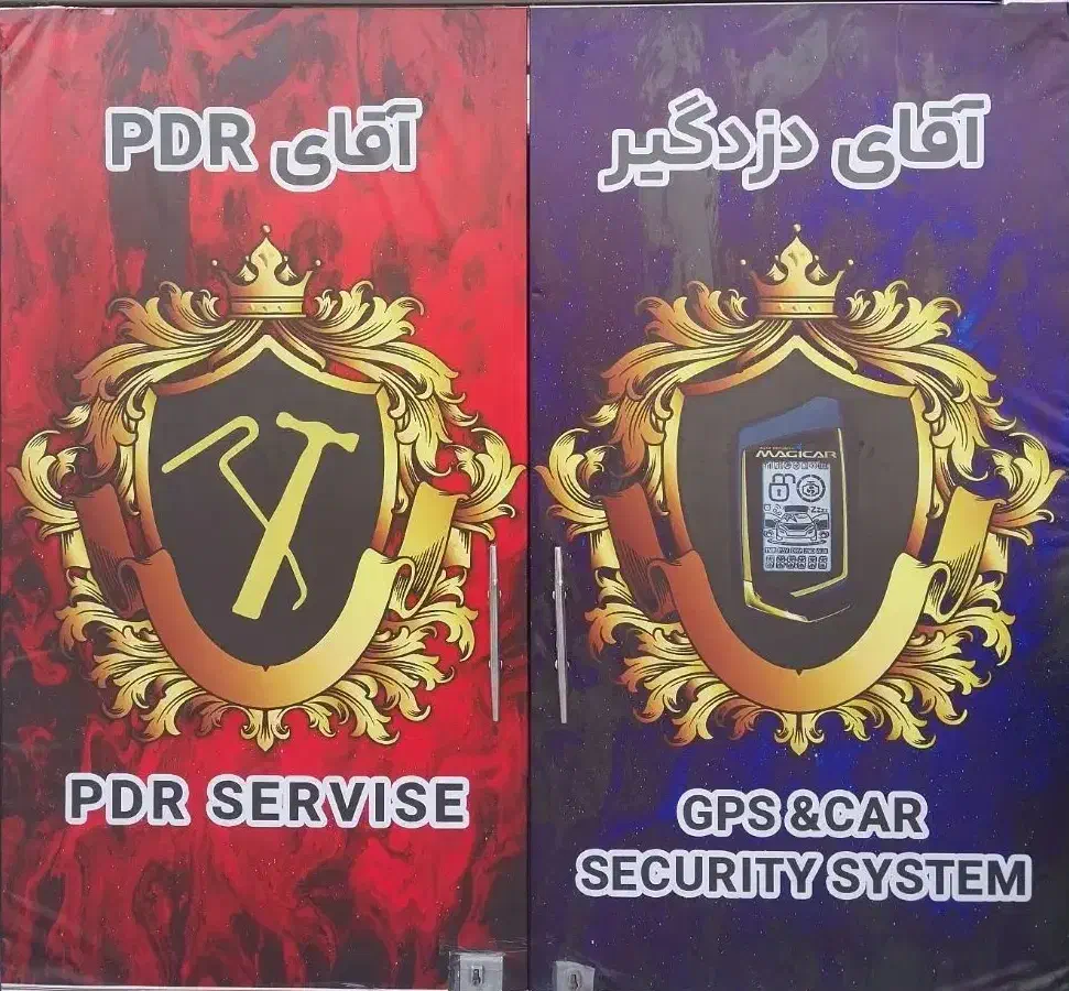 دعوت به همکاری صافکاری و دزدگیر|استخدام صنعتی، فنی، مهندسی|قم, تعویض پلاک|دیوار