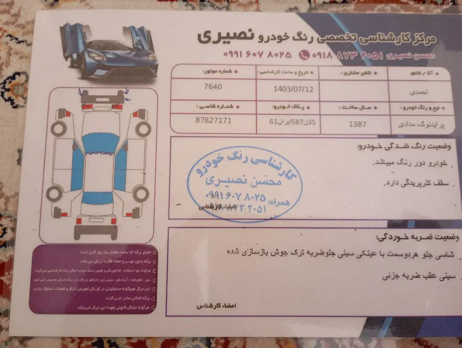 پراید صبا|خودرو سواری و وانت|سقز, |دیوار