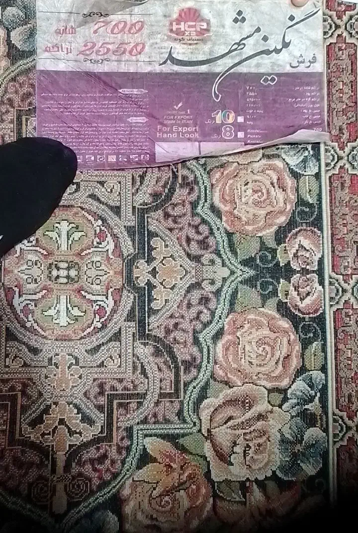 فرش ۹ متری|فرش|اندیشه, شهرک صدف|دیوار