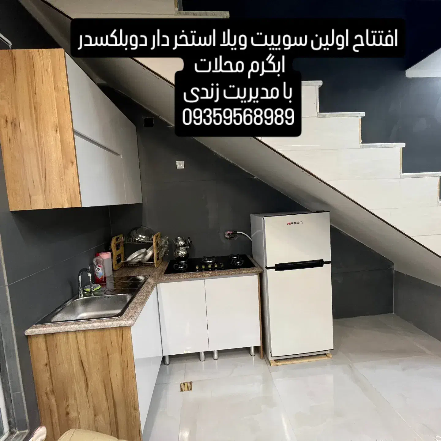 ویلای دوبلکس استخردار ابگرم محلات|اجارهٔ کوتاه‌مدت ویلا و باغ|محلات, |دیوار