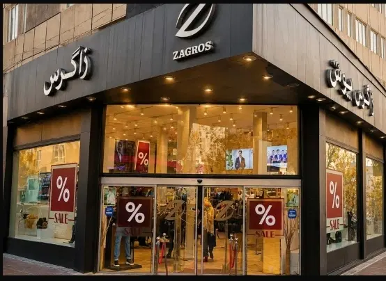 بن زاگرس پوش|کارت هدیه و تخفیف|تهران, نیلوفر|دیوار