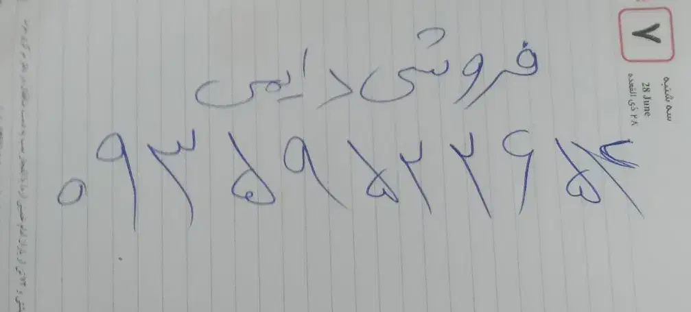 سیم کارت  ایرانسل  فروشی|سیمکارت|املش, |دیوار