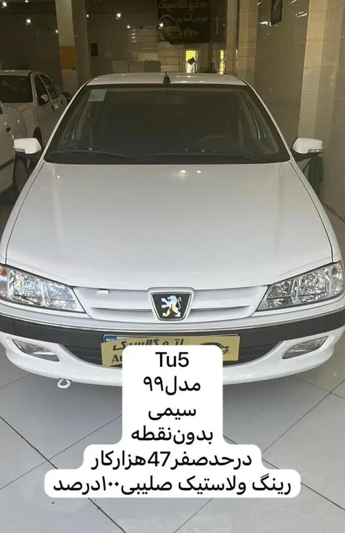 پارسtu5سیمی درحدصفربدون مشابه|خودرو سواری و وانت|شهرکرد, |دیوار