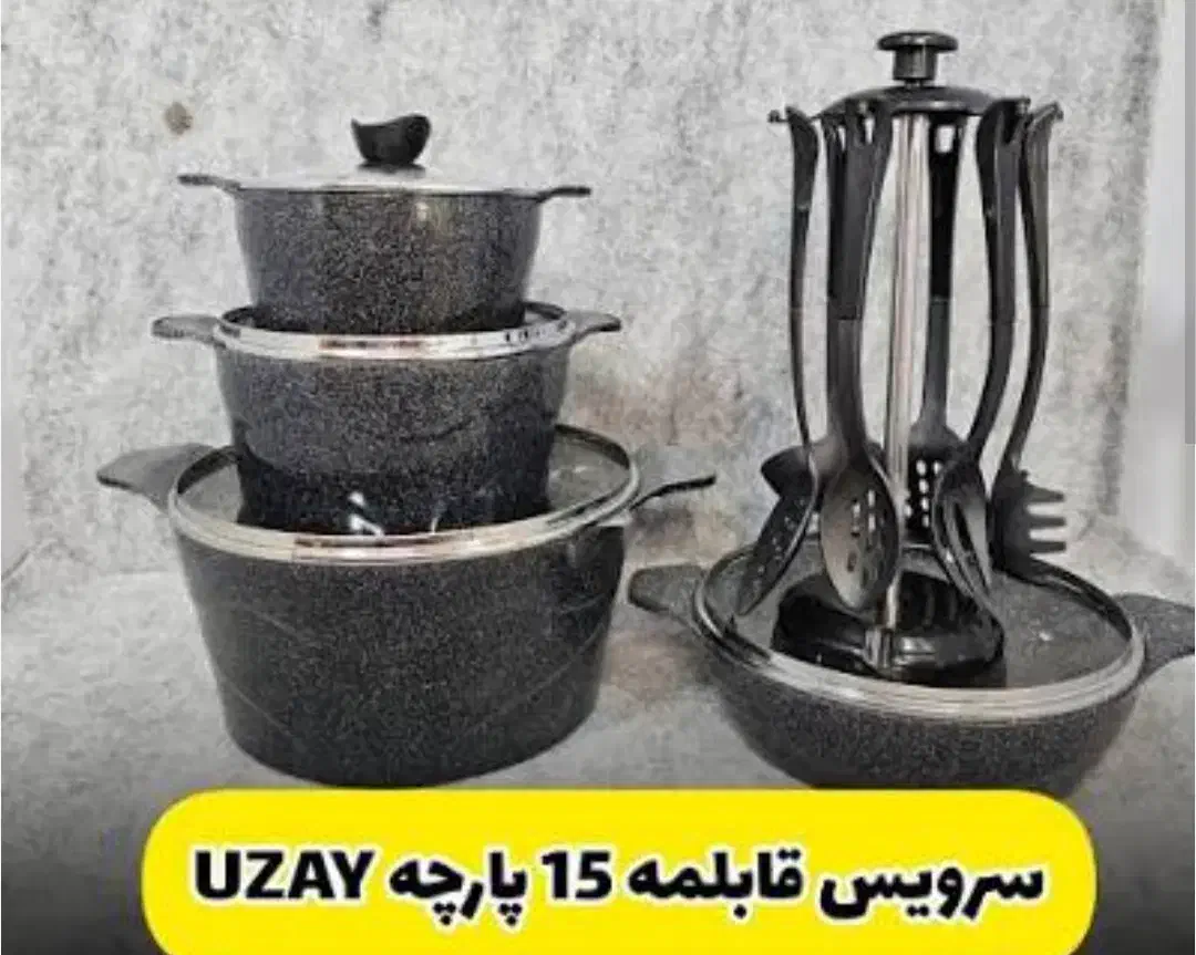 قابلمه ی چدن برای جهیزیه (آکبند)|ظروف پخت‌وپز|مراغه, |دیوار