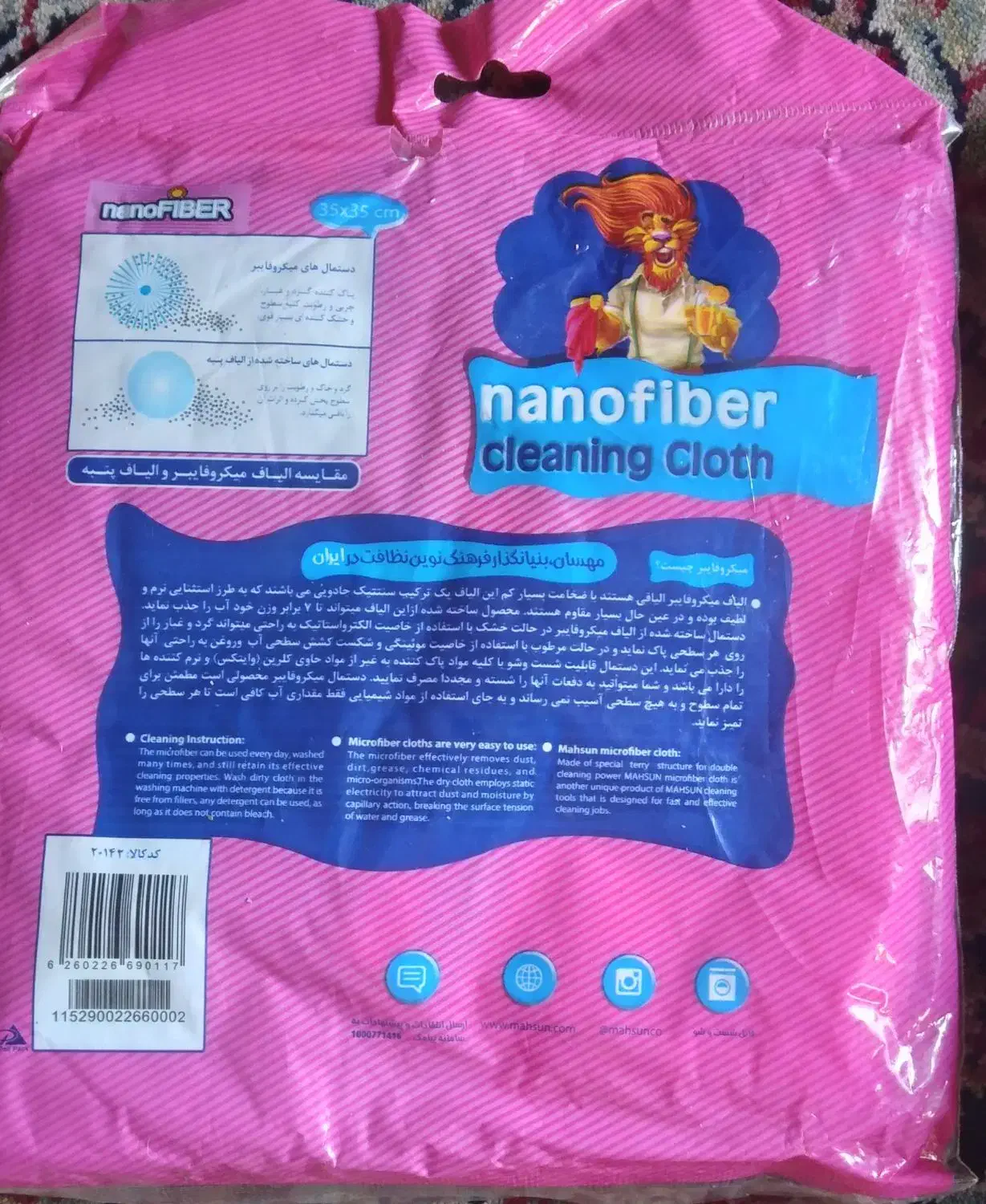 دستمال نانوفایبر مهسان (فروش عمده)|سفره، حوله، دستمال آشپزخانه|تهران, بهارستان|دیوار