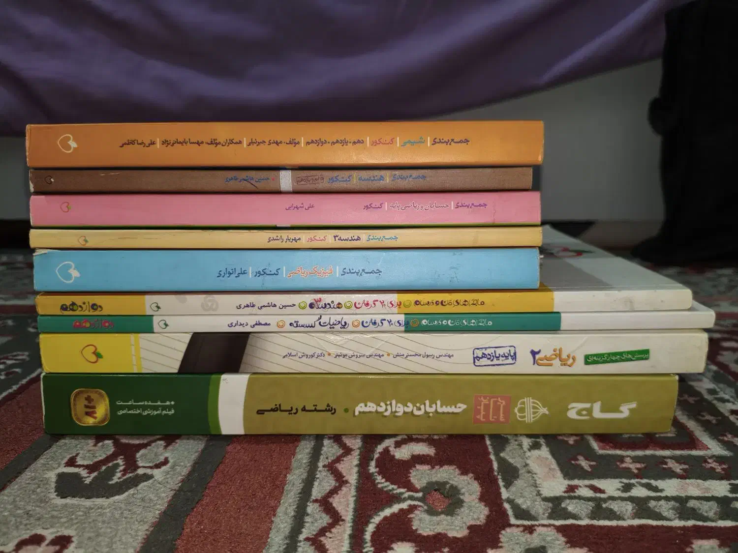 کتاب کنکوری و کمک درسی|کتاب و مجله آموزشی|فومن, |دیوار