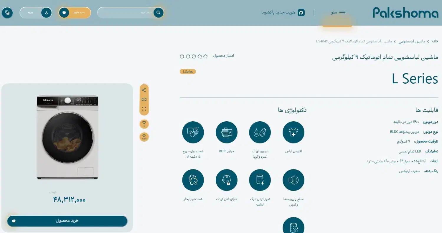 لباسشویی L9S 9 KG پاکشوما|ماشین لباسشویی و خشک‌کن لباس|قم, انسجام|دیوار