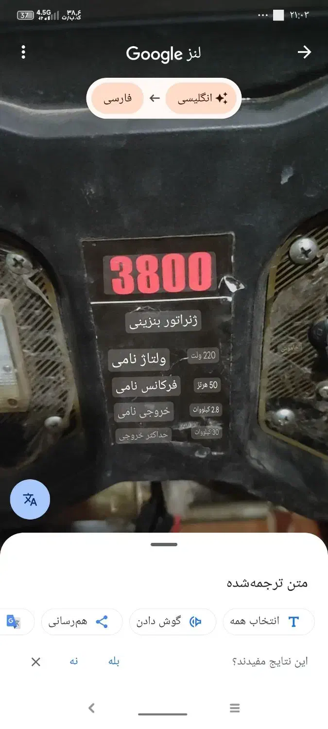 فروش موتور برق بنزینی|ابزارآلات|شیراز, شهرک پرواز|دیوار